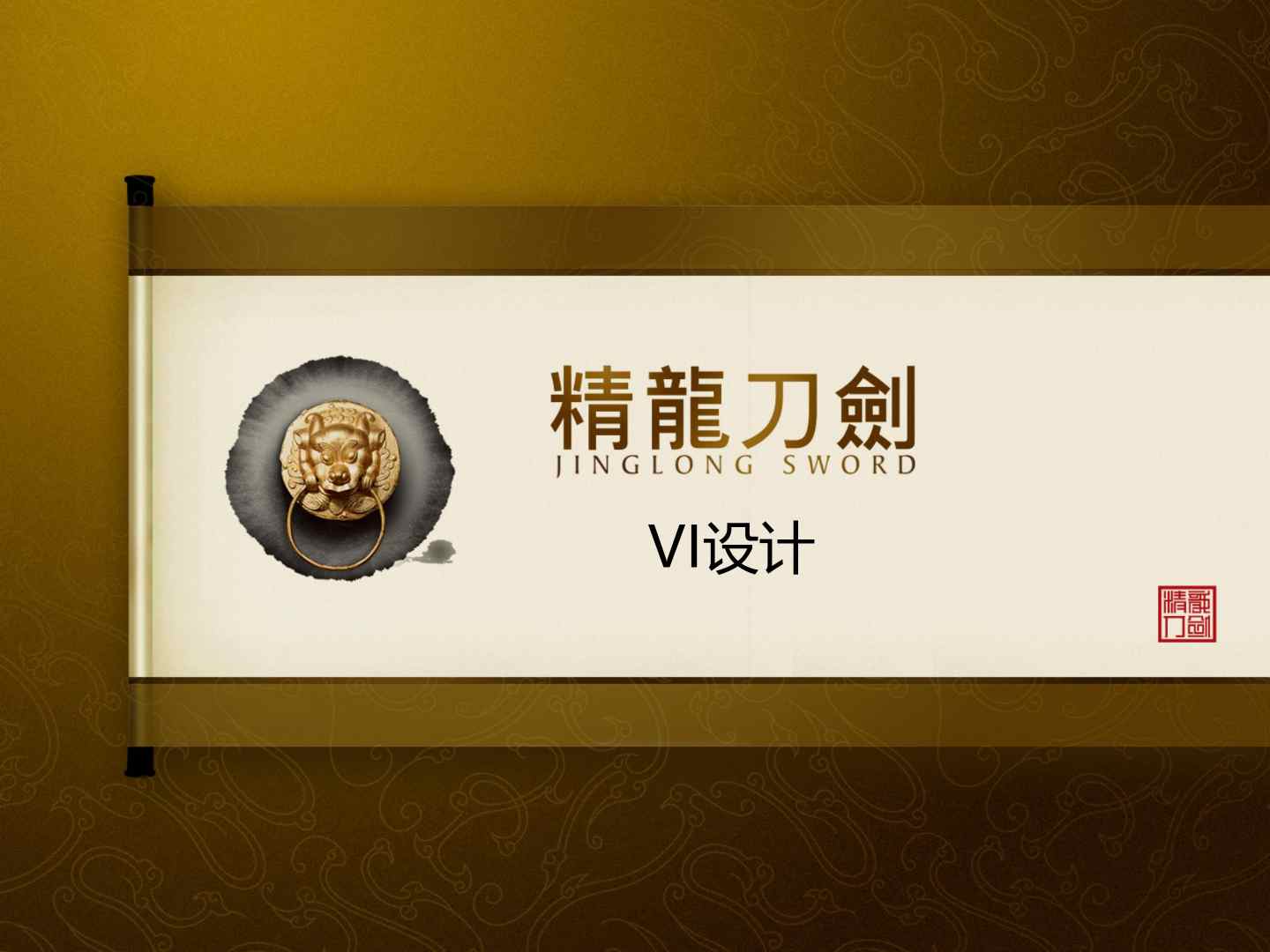 精龙刀剑品牌策划-打造国内一流的刀剑品牌