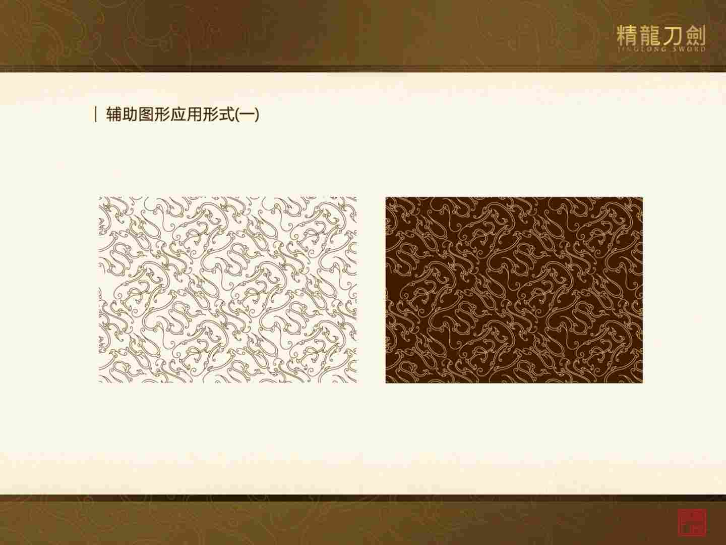 精龙刀剑品牌策划-打造国内一流的刀剑品牌-8